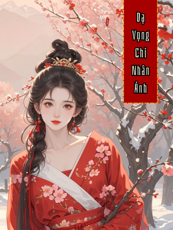 Dạ Vọng Chi Nhân Ảnh