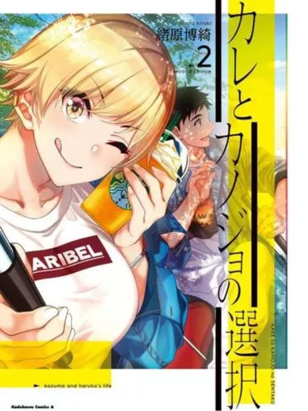 Kare To Kanojo No Sentaku